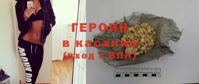 хочу наркоту  Алатырь  Героин Heroin 